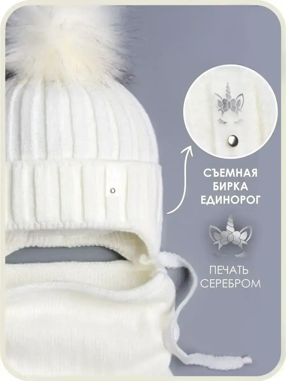 Шапка для девочки зимняя вязаная и снуд