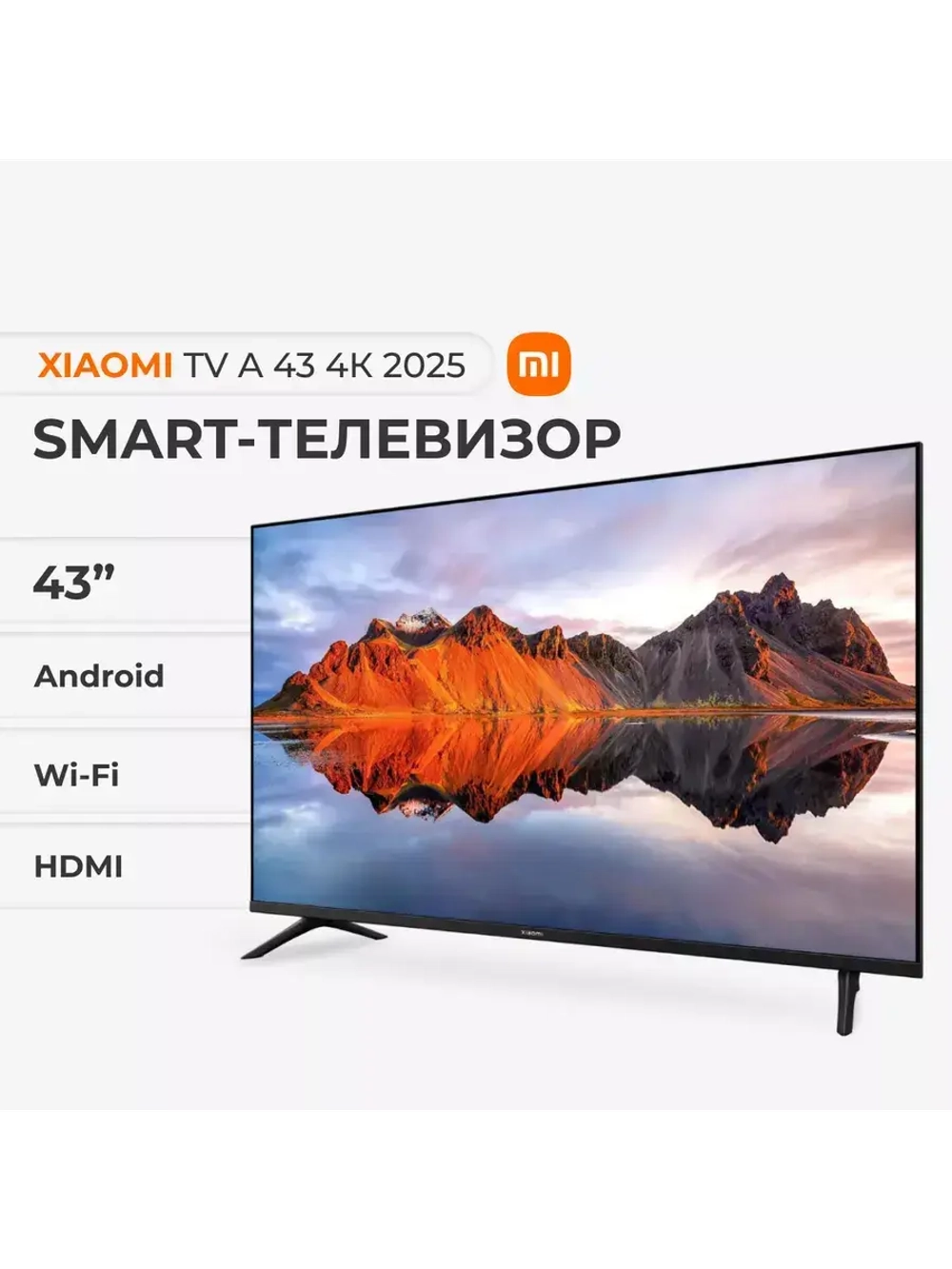 SMART TV 43' 4K, UltraHD, умный телевизор (русифицированный)