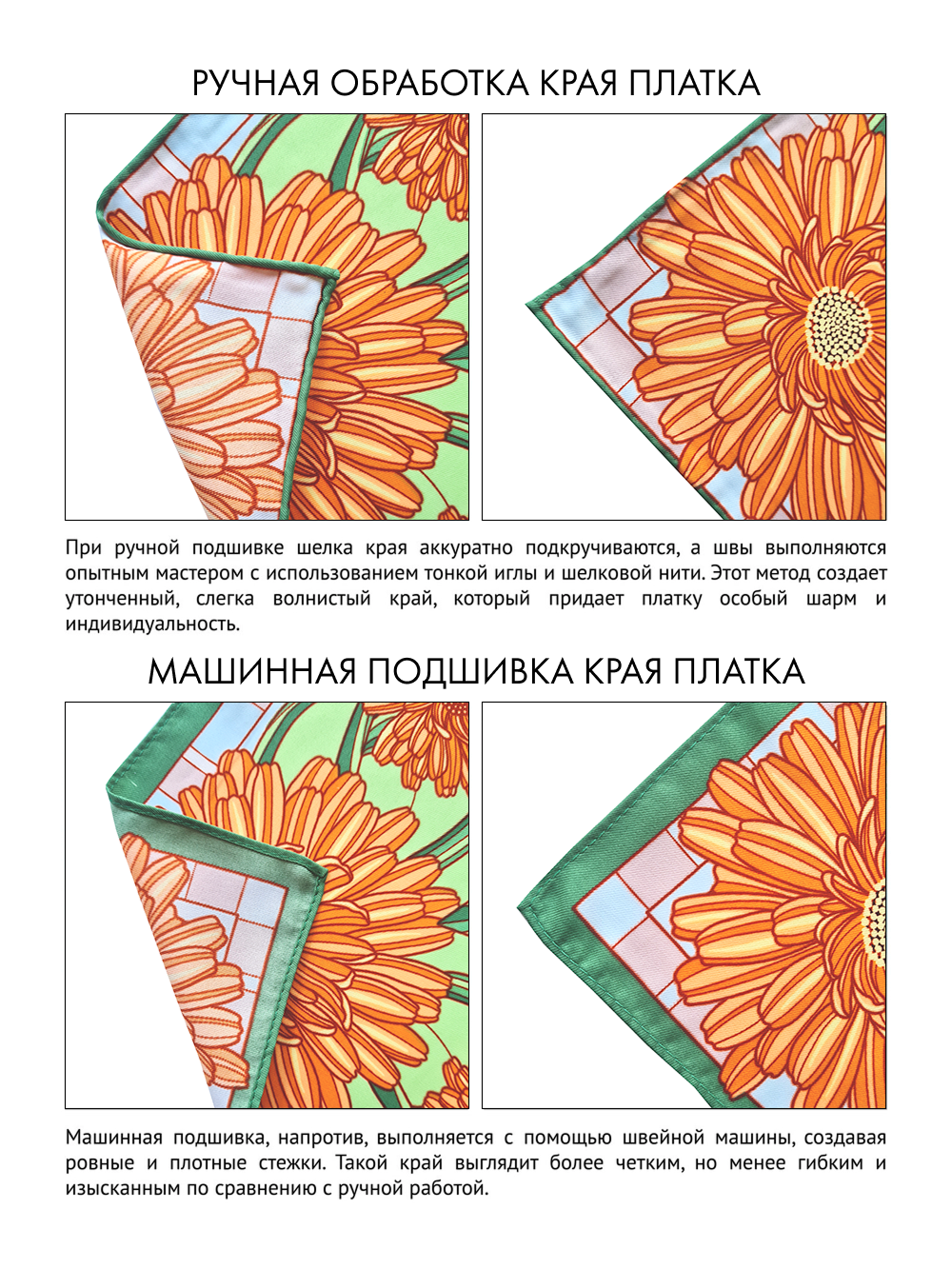 Платок «Богиня Гигиея»