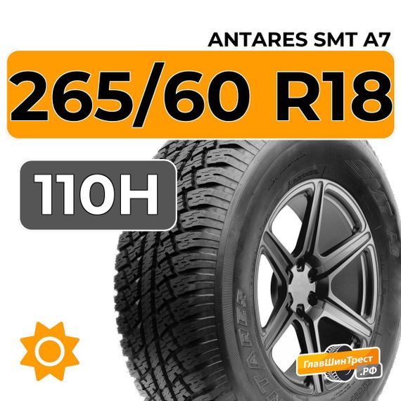 Antares SMT A7 265/60 R18 110H