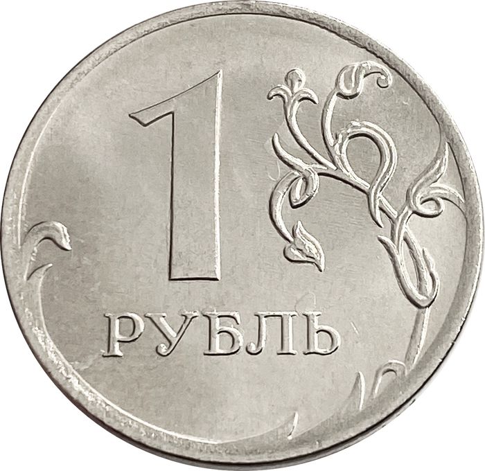 1 рубль 2019 ММД