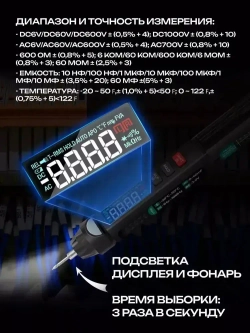 Цифровой мультиметр профессиональный ANENG A3008 PRO с набором сменных наконечников / РАСШИРЕННЫЙ КОМПЛЕКТ