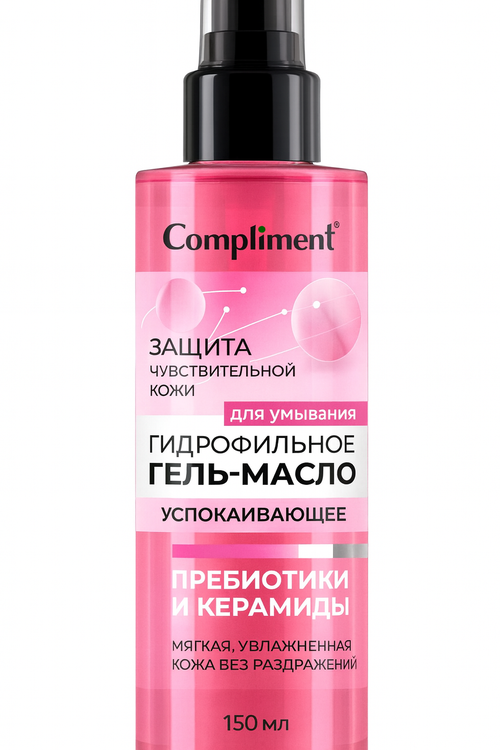 Гидрофильное гель-масло для чувствительной кожи Compliment, 150 мл