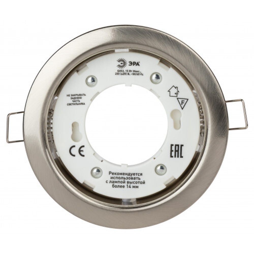 KL35 SN-10 Светильник ЭРА под лампу Gx53,220V, 13W,сатин никель (упаковка 10 шт)