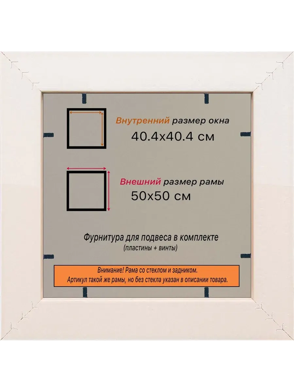 Рамка для постера и фотографий 40x40