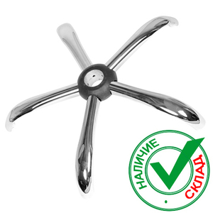 Крестовина хромированная OSCAR диаметр 700 mm