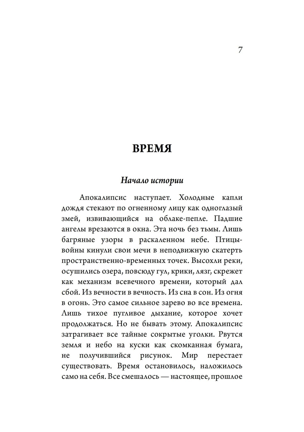 Реинкарнация