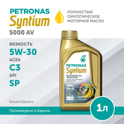 Масло моторное PETRONAS Syntium 5000 AV 5W-30 1л