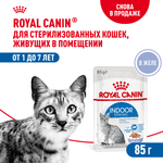 Royal Canin Indoor Sterilized Индор стерилайзд Корм влажный для стерилизованных кошек живущих в помещении желе 85г