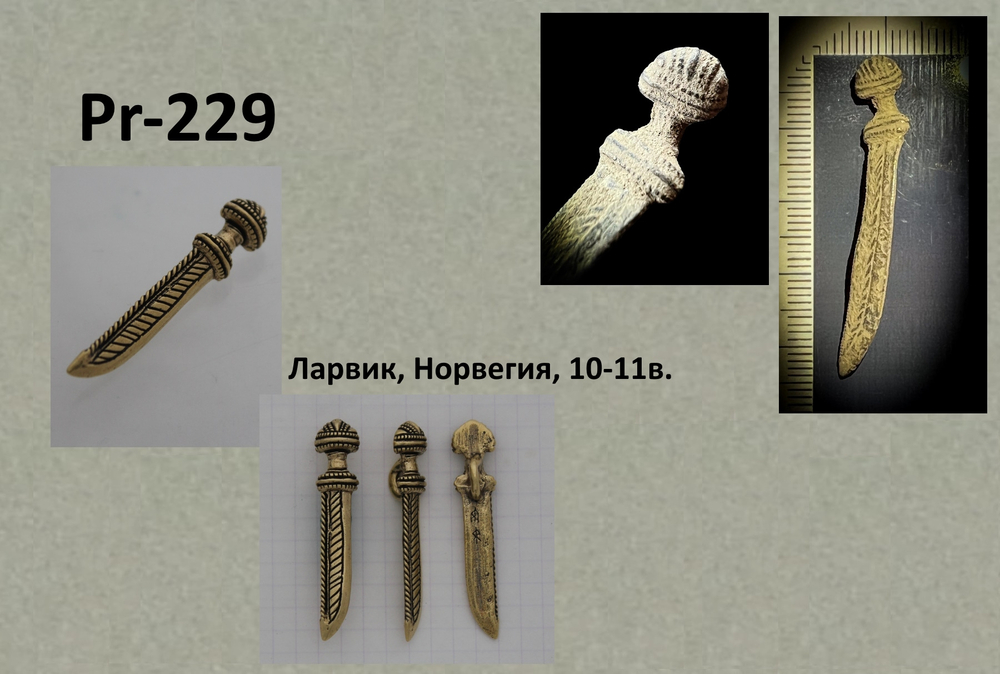 Подвеска Меч. Ларвик, Норвегия 10-11 в.