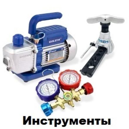 Инструменты