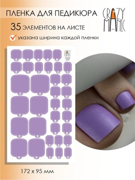 Crazy Manic Плёнки для ногтей для педикюра classic p037