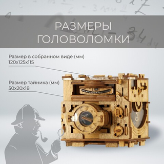 Квестбокс "Фотоаппарат Шерлока Холмса" (IDventure)