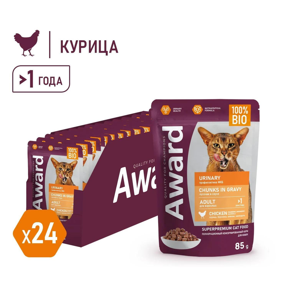 Корм для кошек AWARD Urinary, 85 г, курица
