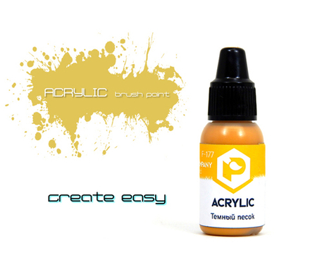 Темный песок (Dark sand)