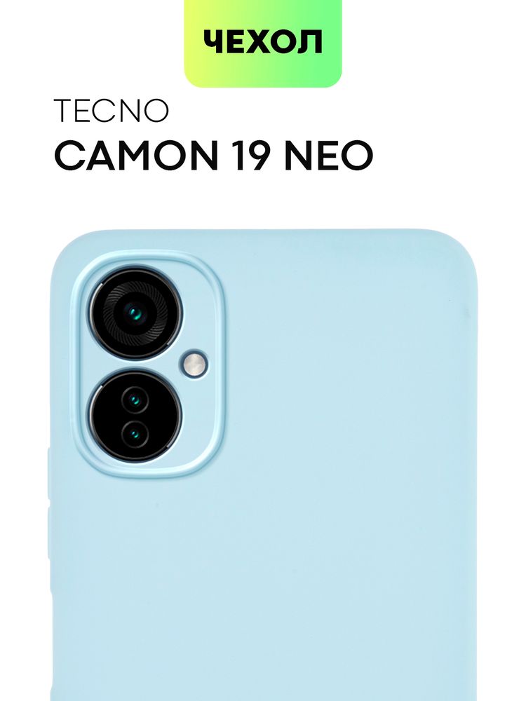 Чехол BROSCORP для Tecno Camon 19 Neo оптом (арт. TCN-C19NEO-COLOURFUL-PURPLE)