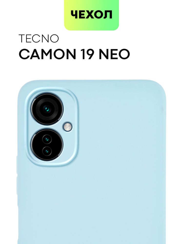 Чехол BROSCORP для Tecno Camon 19 Neo оптом (арт. TCN-C19NEO-COLOURFUL-DARKGREEN)