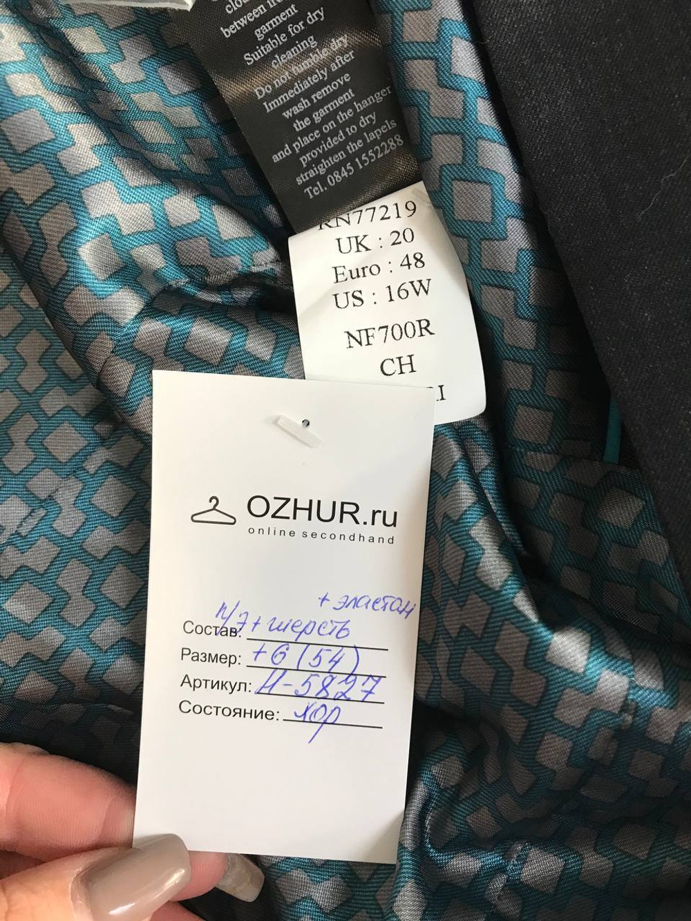 Жакет Cadenza для офиса, маркировка 48, визуально на 54 размер