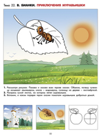 Наши книжки Пособие Ч. 2 4-5 л.