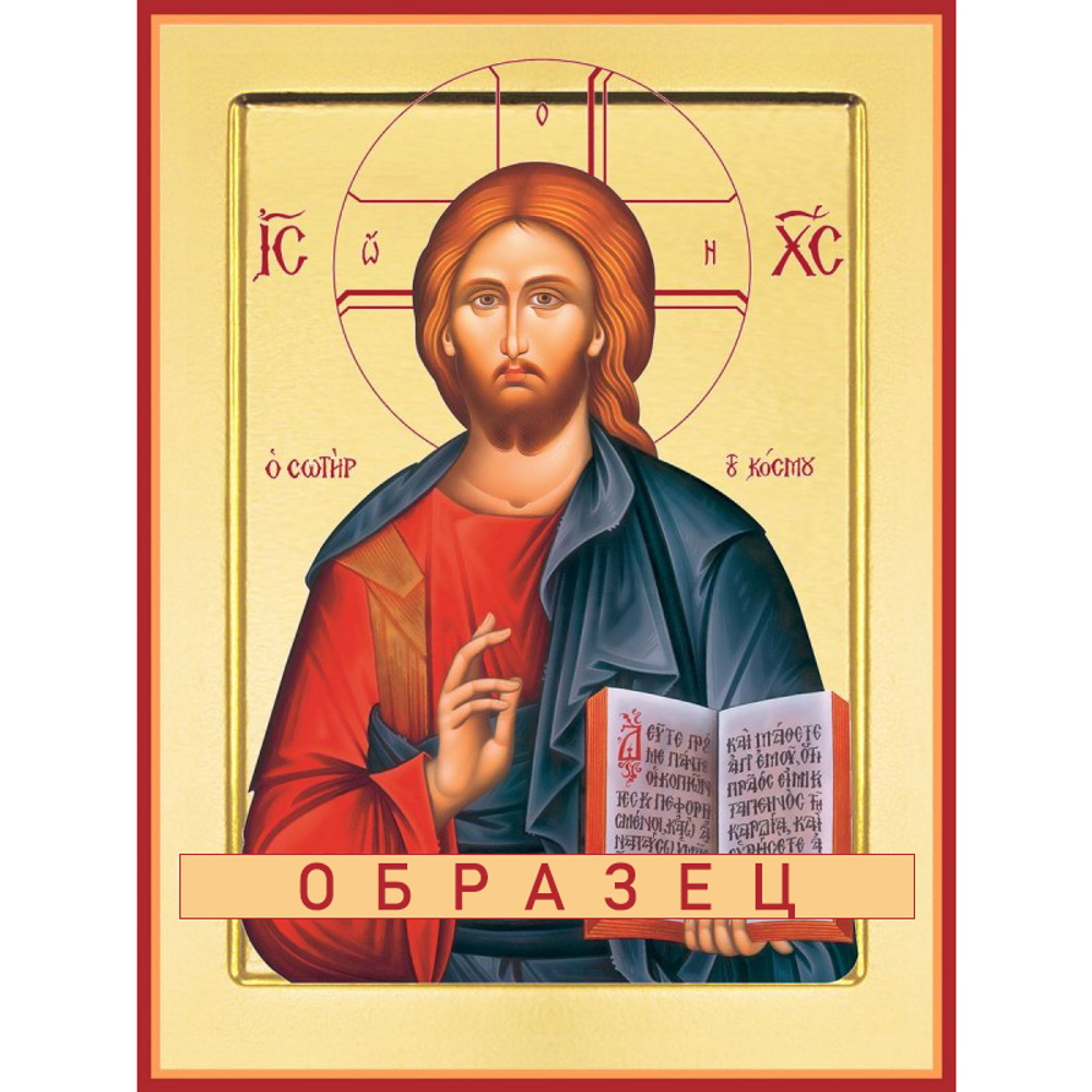 Господь Вседержитель