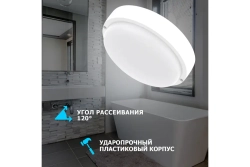 Светодиодный пылевлагозащищенный светильник REXANT ЖКХ-01 круг 24 Вт IP65 6500 K 205 мм 607-279