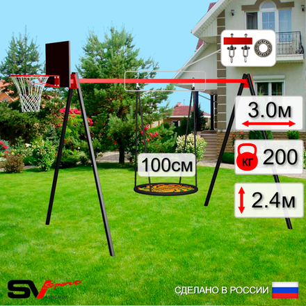 Уличные качели Sv Sport УК163.1КП1 (3.0м/Щит баскет/Гнездо 100см/Подвесы на подш 1к)