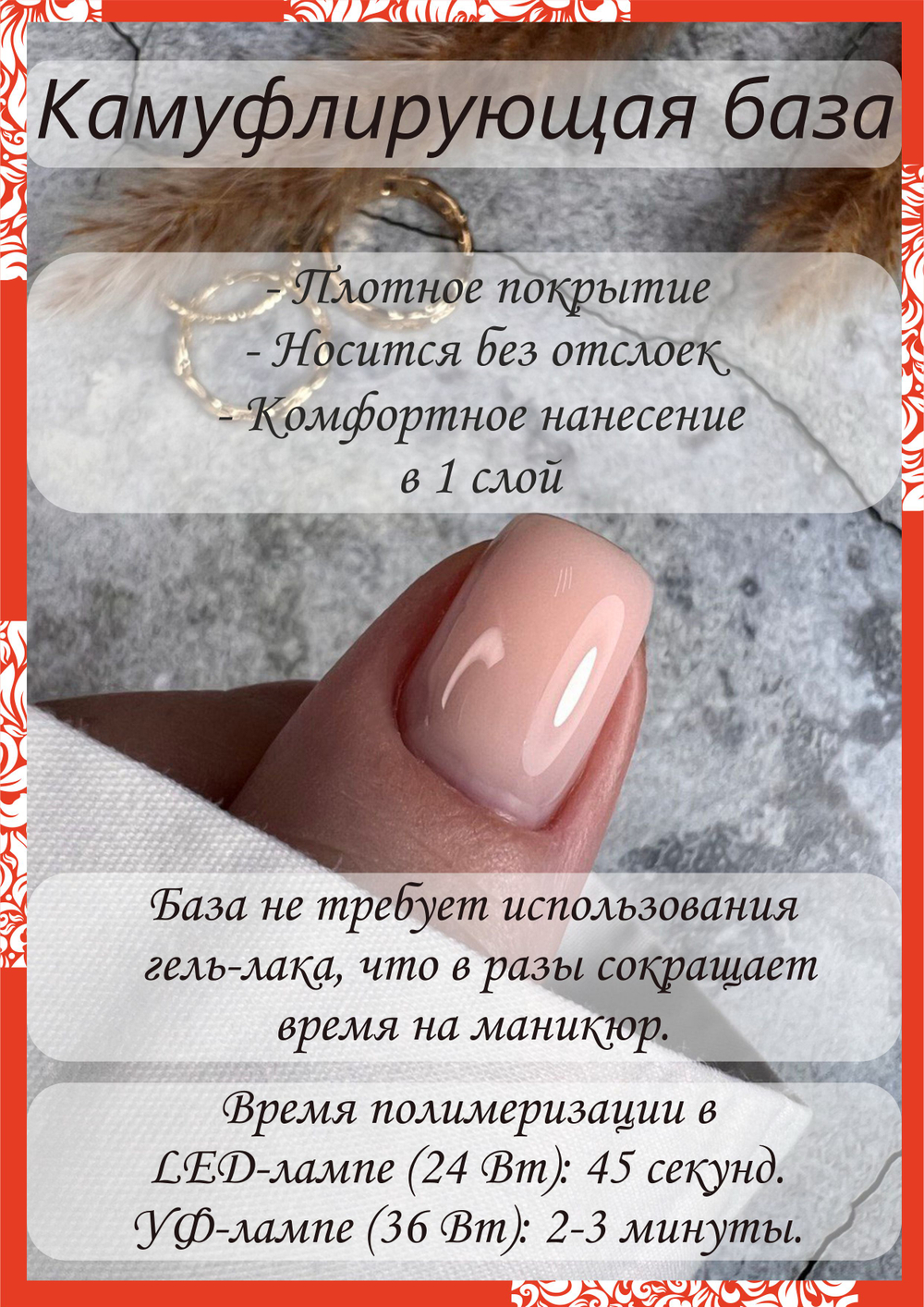A'da prof База камуфлирующая/ цветная база/ Rubber карамель коллекция Флора № 02 15 мл