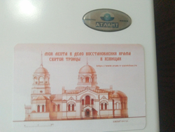 Виниловый магнит "Моя лепта"