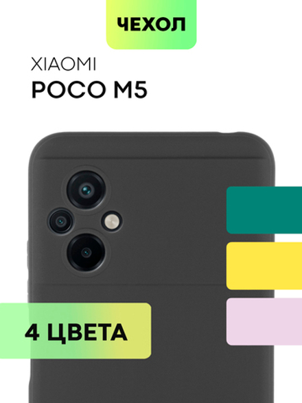 Чехол BROSCORP для Poco M5 оптом (арт. XM-PM5-COLOURFUL-BLACK)