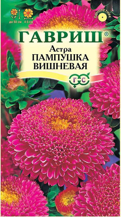 Астра Пампушка вишневая 0,3г Ц Гавриш