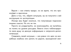 Таро Путь Света. Послания Вселенной