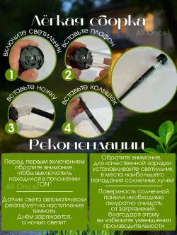 Светильник на солнечной батарее уличный / Фонарики садовые Белый свет / Фонарь 10 шт. комплект