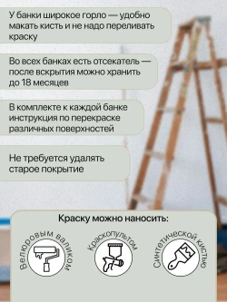 Специальная краска для перекраски мебели Мирабелла Сатин, Крем-брюле, 500 мл, быстросохнущая, на водной основе, без запаха, полуматовое покрытие, пастельный серо бежевый (холодный)