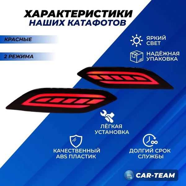 Светодиодные катафоты Лада Веста NG (с 2022 г.в) на задний бампер, красные