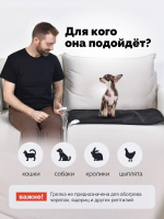 Электрогрелка для животных EcoSapiens Mimi Hot 50х80 см
