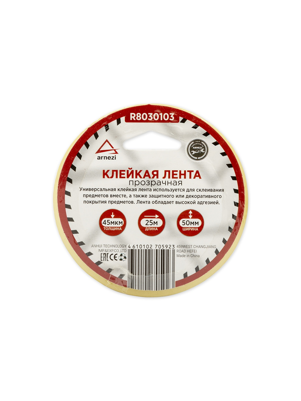 Скотч упаковочный прозрачный 50 мм x25 м толщина 45 мкм ARNEZI R8030103