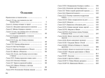 Приключения Оливера Твиста
