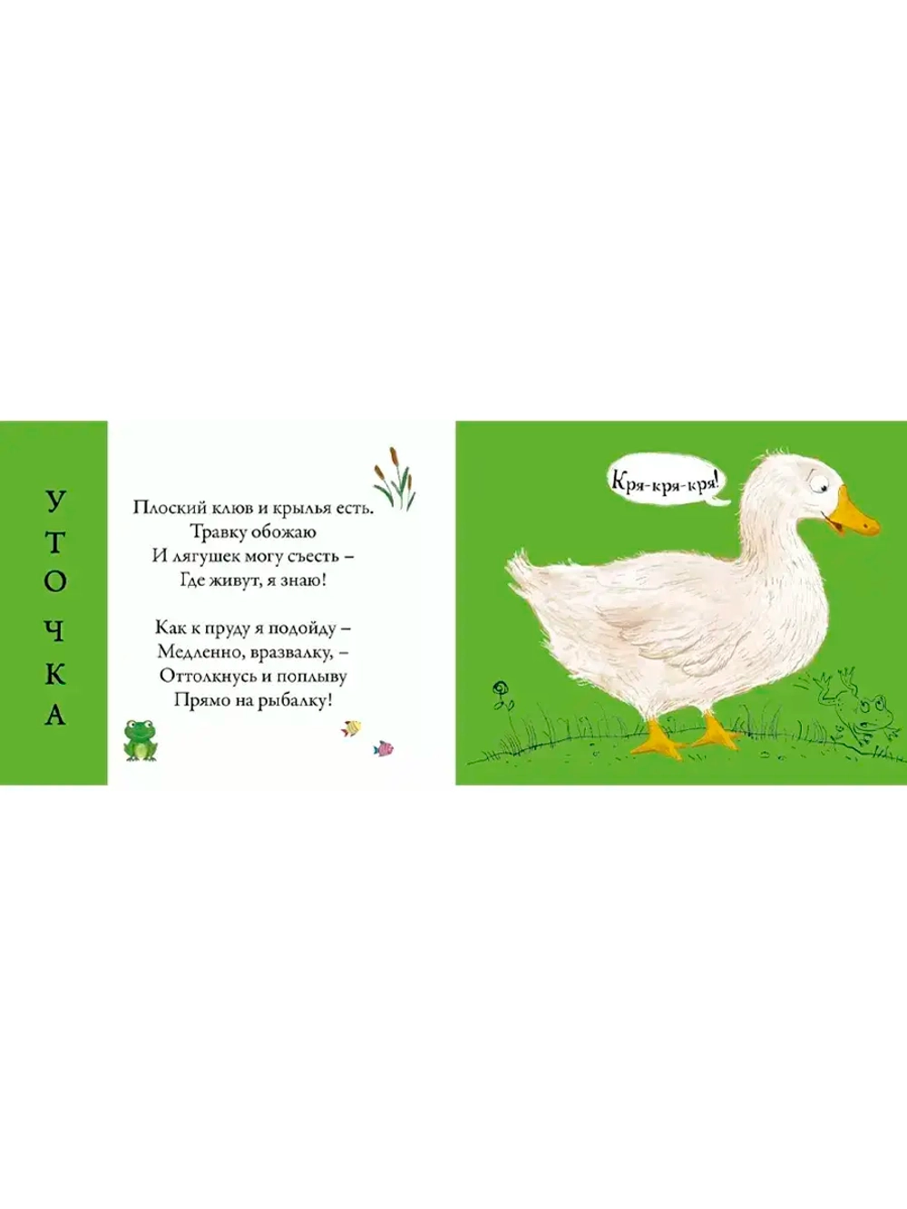 Книга перевёртышь Домашние животные