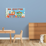 Табличка Мы дежурим с кармашками 151020614