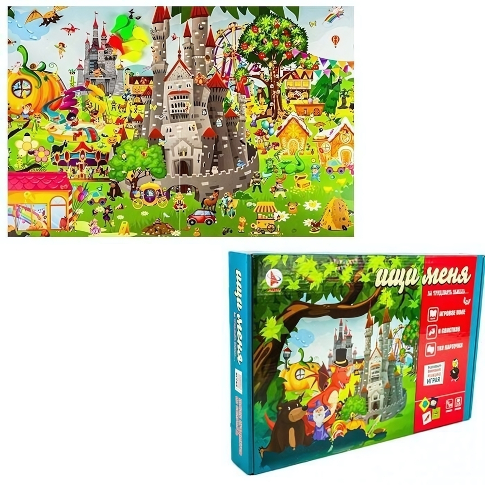 Игра настольная "Ищи меня. В тридевятом царстве" (Ракета)