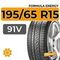 Formula Energy 195/65 R15 91V
