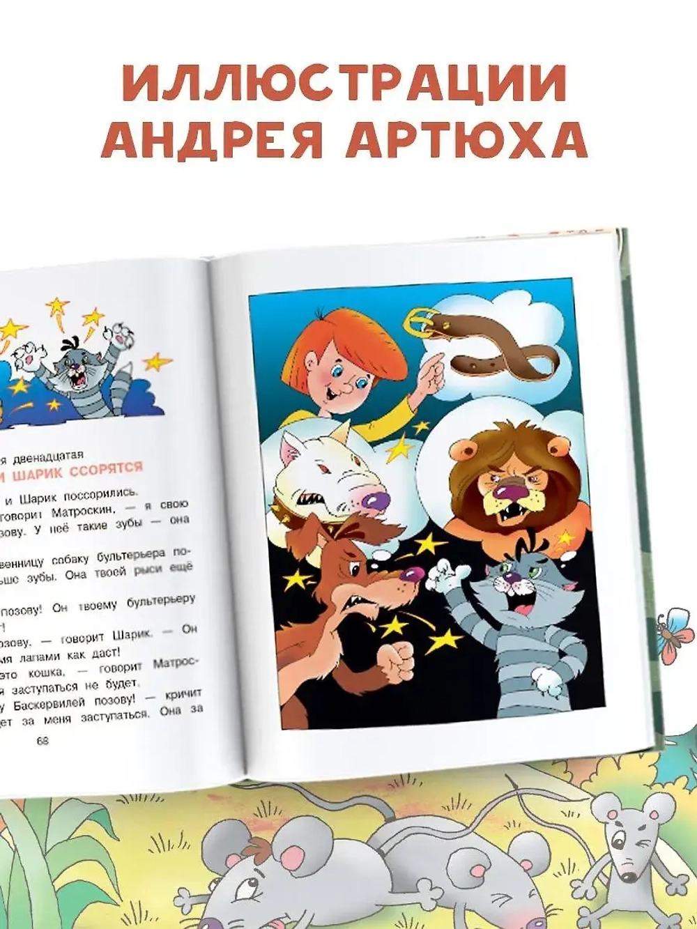 Праздники в деревне Простоквашино