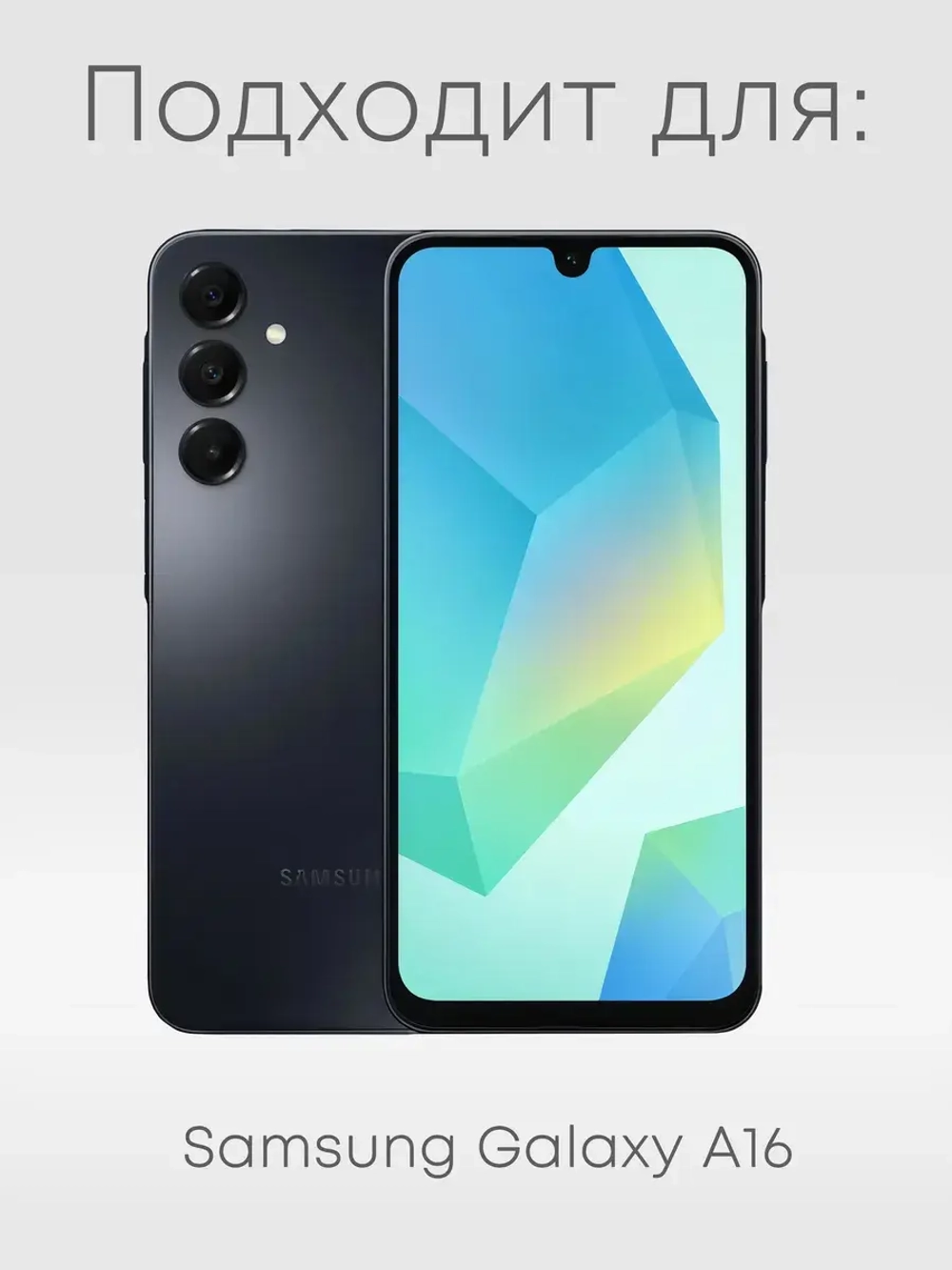 Чехол на Samsung A16 с принтом