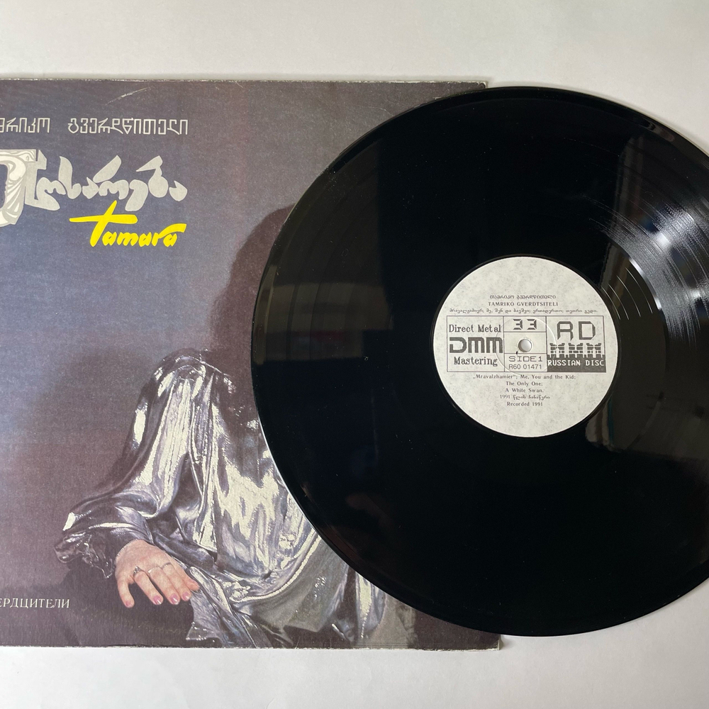 Винтажная виниловая пластинка LP Тамара Гвердцители Исповедь (Россия 1992)