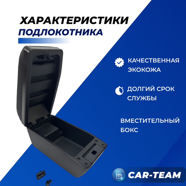 Подлокотник Стандарт "Sal-Man" на Лада Приора 1, черная нитка