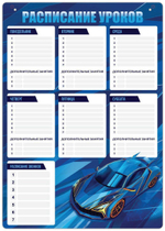 Расписание уроков А3 "Мегаскорость" (Феникс+)