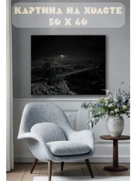 Картина на стену 40 X 50 Мост ночью