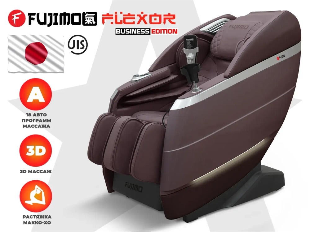 Массажное кресло FUJIMO 氣 FLEXOR Business Edition Brown