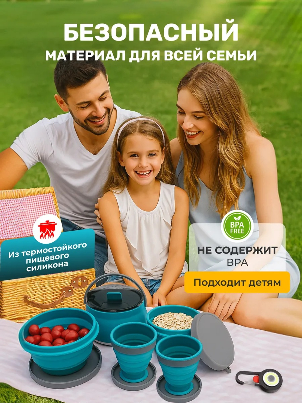 Набор силиконовой посуды складной