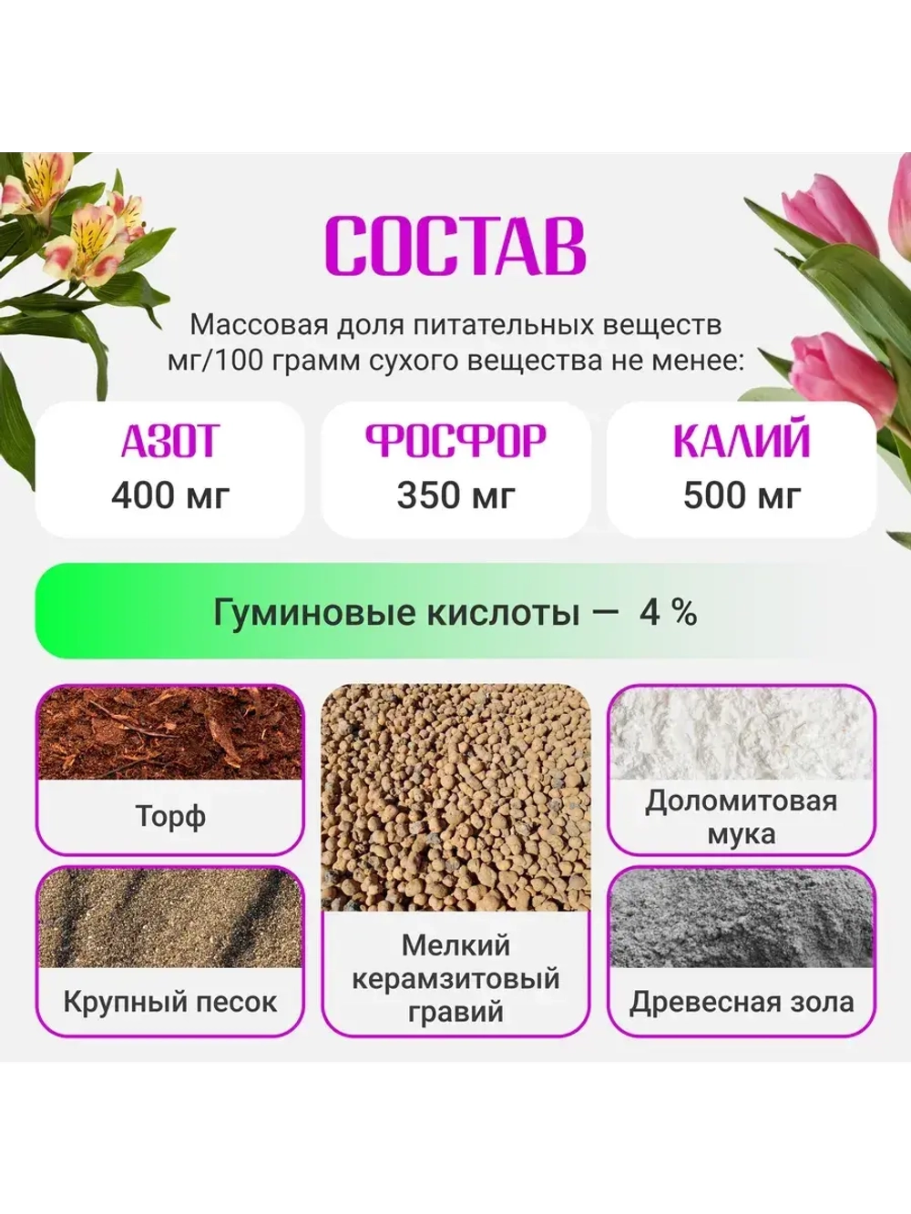 Органический грунт для луковичных растений 5 л